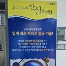 팡팡세탁소 이미지