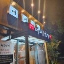 대패1번가 - 함안군 | 대패1번가