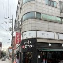 매운꼬꼬춘천닭갈비 | 매운꼬꼬 춘천닭갈비 / 등촌역 춘천 닭갈비