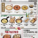 포차천국수원