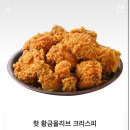 비비큐평택팽성점(bbq) 이미지