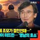 민주당 영남 청년 시의원의 안타까운 심정 토로/브라질 정치현실, 보나소우루,미국에 망명정부 세우는 이유 이미지
