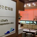 최인구한의원 네이버블로그