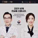 오세홍치과의원 이미지