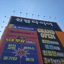 퍼펙트자동차정비 | 포항원탑타이어 자동차 점검 및 교환 후기