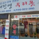 채진영한복