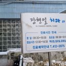 장현일치과의원 이미지
