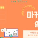소셜모티브