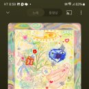 음율 ＜'환상설화 (幻想說話)' 최애곡 뽐내기＞ 이벤트 참여 이미지