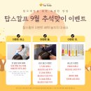 탑스칼프 김포점 네이버블로그