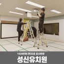 성신유치원 이미지