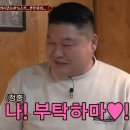 뱅가온