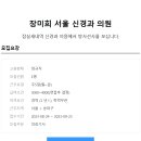 서울신경과의원 이미지