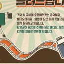 단양충전소 이미지