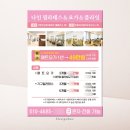 나인필라테스&플라잉