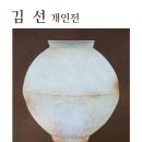 김선아트 이미지