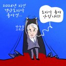 'Netizen 시사만평(時事漫評)떡메' '2025. 06. 27'(금) 이미지