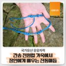 서울 방학동 전형필 가옥 | [생생] 서울 문화독립운동가 간송 전형필의 옛집에서 장인에게 배우는 전통매듭