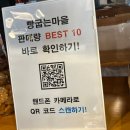 청주3대빵집🥐[빵굽는마을] Best10 솔직 후기 주차 예약 국대도넛 무지개 롤케이크 쑥꾸덕이