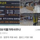 현대보석불가마사우나 이미지