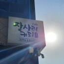 장사상륙작전 전승기념관(옥내)2층 로비 | [영덕카페] 경북 영덕 장사해수욕장 바로 앞! '장사리카페' 오션뷰 카페 맛집 내돈내산 후기