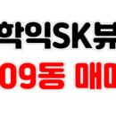 자이크레스트부동산공인중개사사무소 이미지