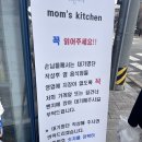 맘스키친 이미지