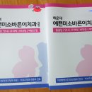 예쁜미소바른이치과의원 이미지