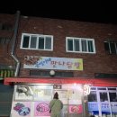 근영이네 맛나닭발 이미지