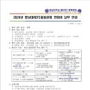 2024년 영남대ROTC총동문회 연회비 납부 안내 이미지