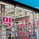 상록수 약국 이미지