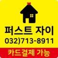 영종하늘도시퍼스트자이공인중개사사무소 이미지