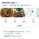 라온차이나 이미지
