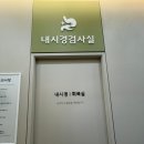 장이편한내과의원 이미지