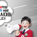 배곧연세학원