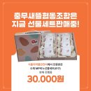 충무새뜰협동조합