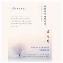 매천도서관 | 구례 매천도서관 정지아 작가와 함께하는&lt;아버지의 해방일지&gt; 낭독회 초대해요!