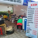 남해 보물섬 미조항 멸치 수산물 축제 실시간 후기