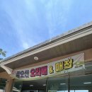 금오매점 이미지