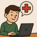 신환 | 신환 환자를 유입 시키는 블로그 한 줄의 힘을 믿으세요.