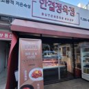 한결정육점 네이버블로그