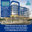 운정역디에이블부동산공인중개사사무소 | 운정역 월드타워13차 중심상업지 로데오먹자 3면상권 상가분양