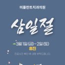 미플란트치과의원 이미지
