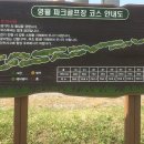 스포츠파크 영월그라운드골프장 네이버블로그