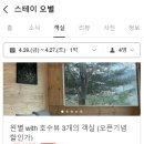 스테이오별 이미지