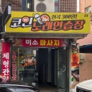판타스틱코인노래연습장 서산호수공원점 | 코인노래연습장 힐링 음악, 스트레스해소, 고객리뷰, 깔끔한시설