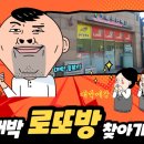 대박로또방 - 양산시 | 대박로또방
