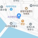 새섬초밥횟집