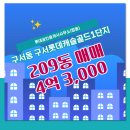 롯데골드공인중개사사무소 이미지