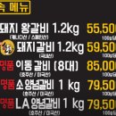 고척백년갈비 이미지